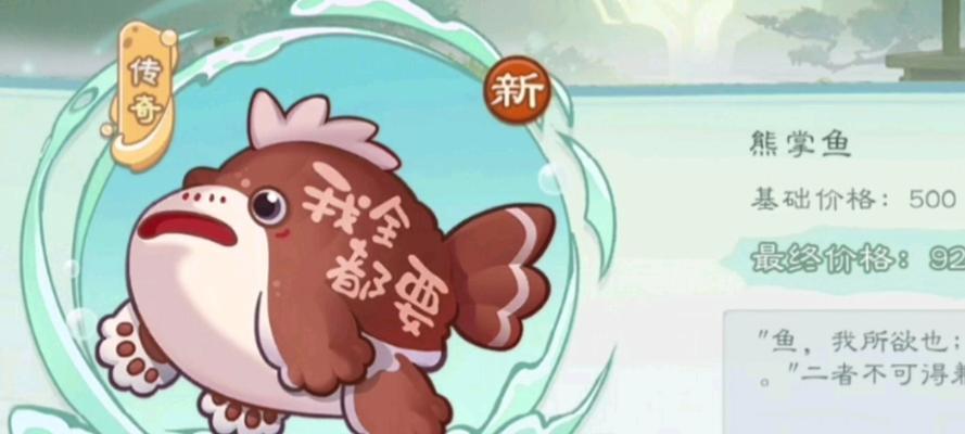 三国杀鱼池解锁方法是什么？