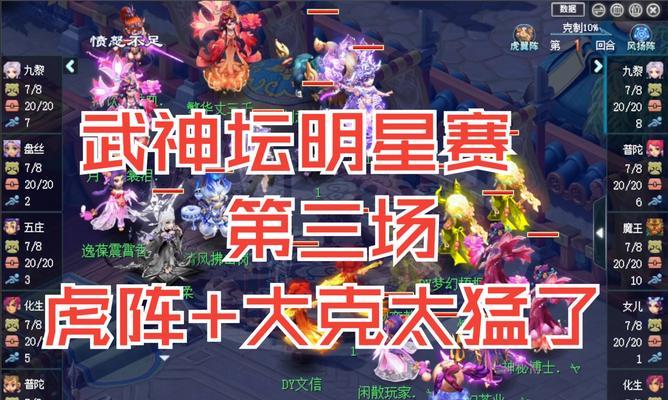 梦幻西游中万胜围的打法是什么？有哪些技巧？