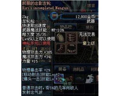 凯莉的念影左轮在哪个频道爆出？爆出几率如何？