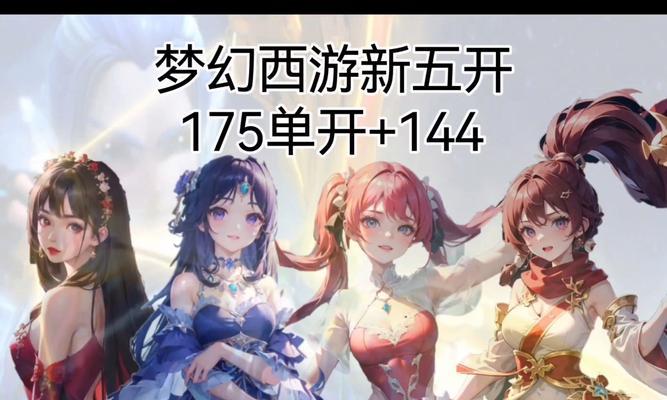 梦幻西游端游出徒限制如何解除？解除限制后有哪些新功能？