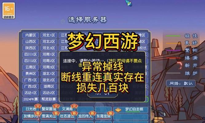 梦幻西游端游出徒限制如何解除？解除限制后有哪些新功能？