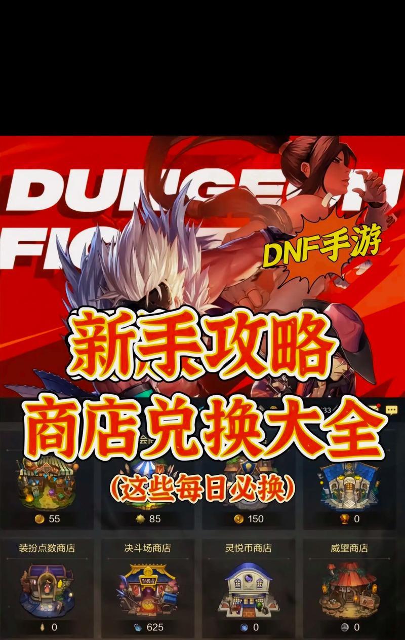 地下城手游中需要修复的是什么？
