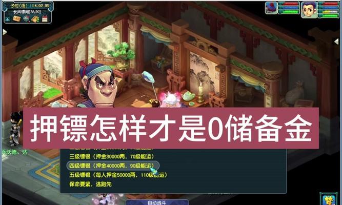 梦幻西游储备店完成多少任务不扣费？如何避免扣费？