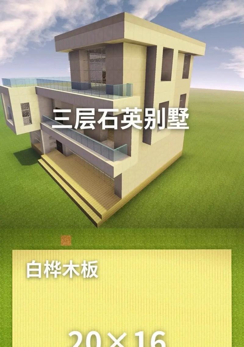 我的世界小房子制作方法是什么？需要哪些材料？