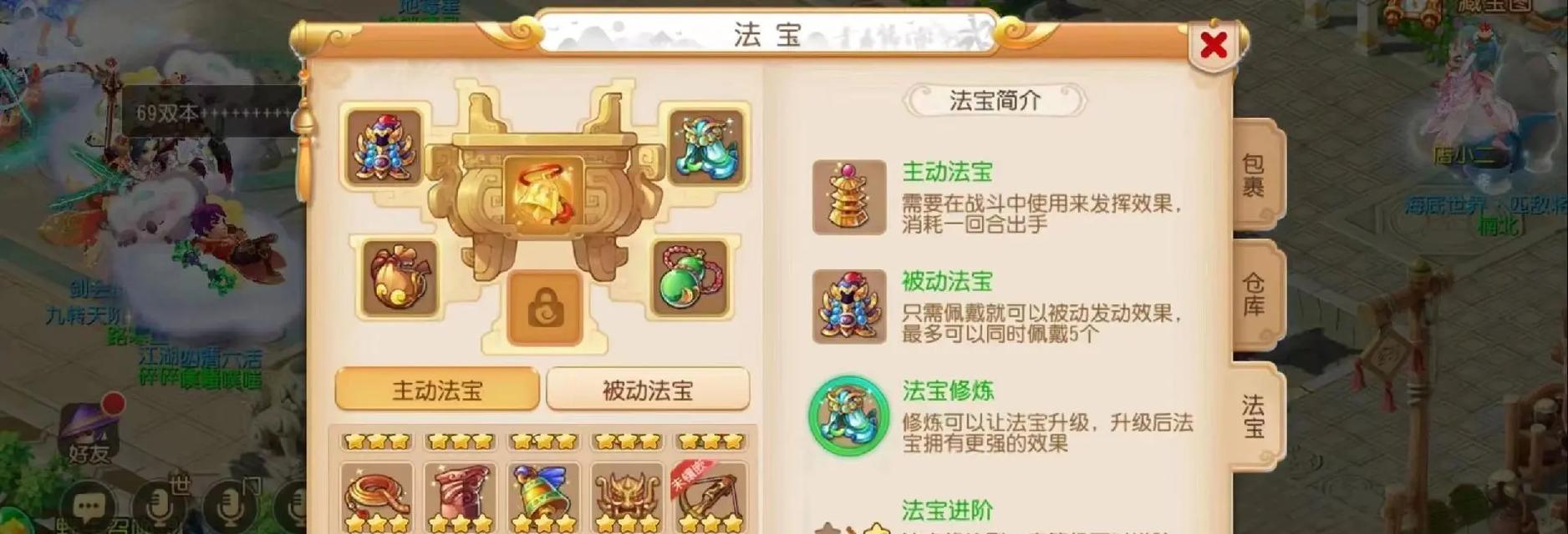 梦幻西游游戏内时间显示方法是什么？