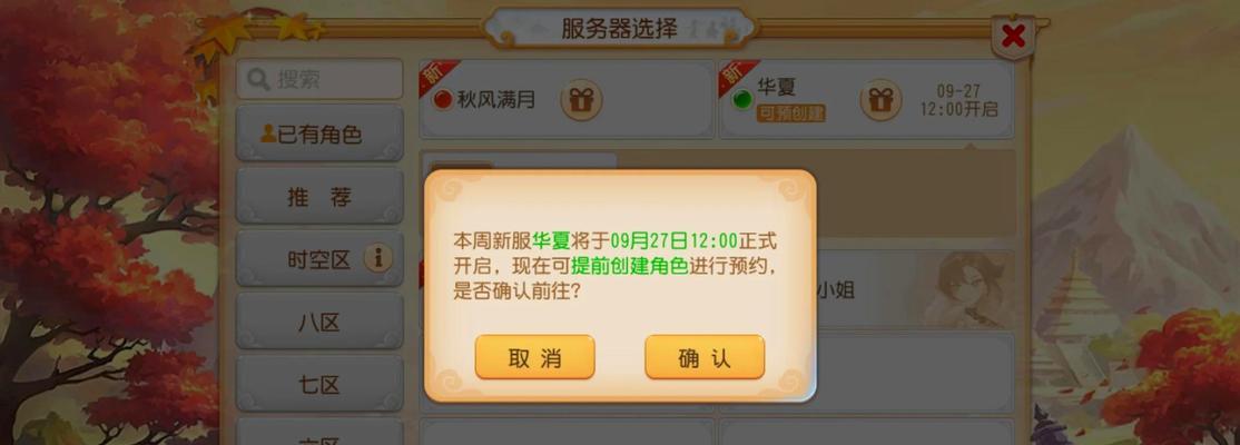 梦幻西游游戏内时间显示方法是什么？