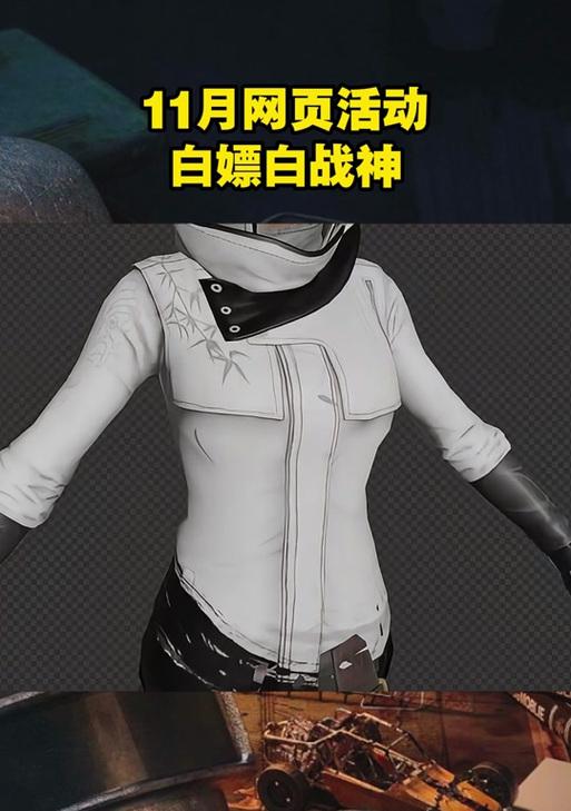 绝地求生白战神皮肤如何获得？获取方法有哪些？