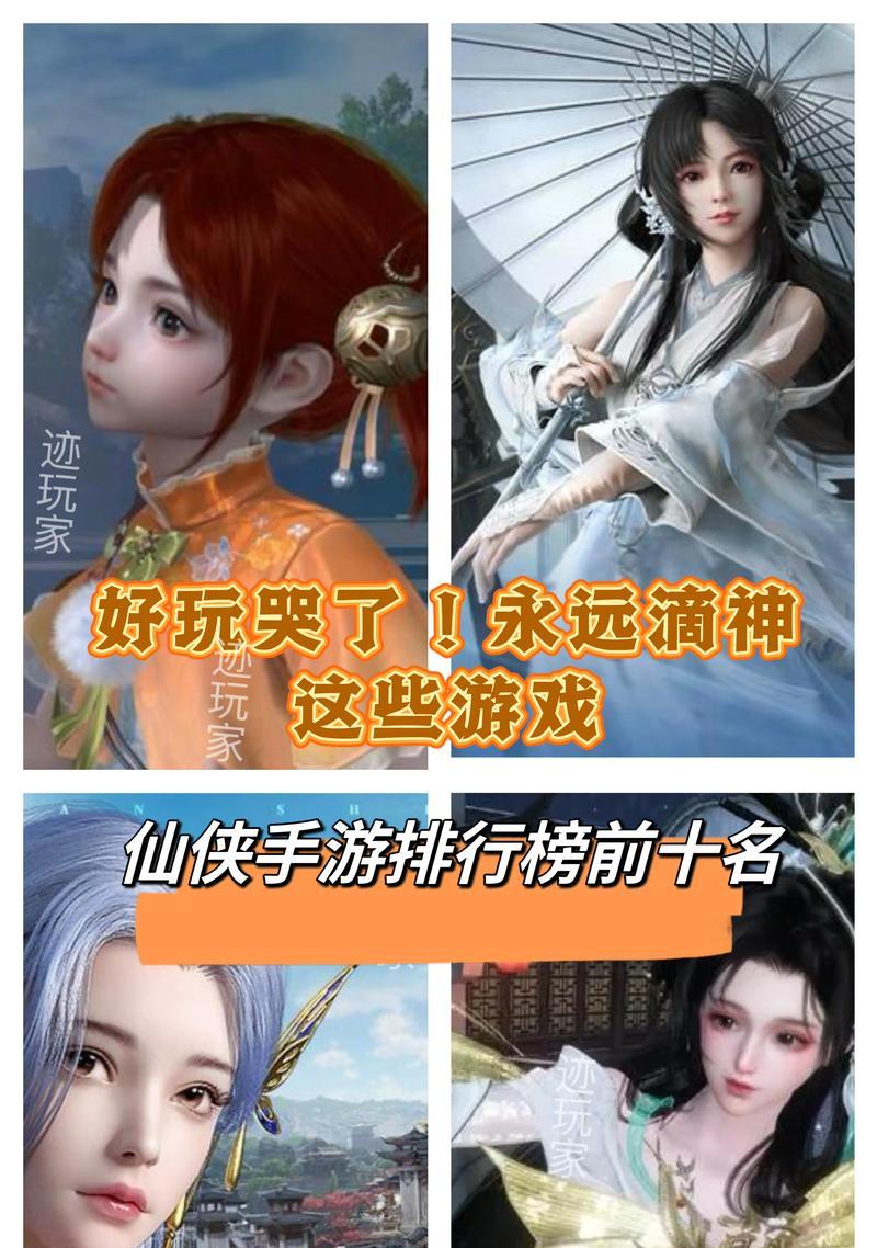 仙侠手游中帅哥名字有哪些？