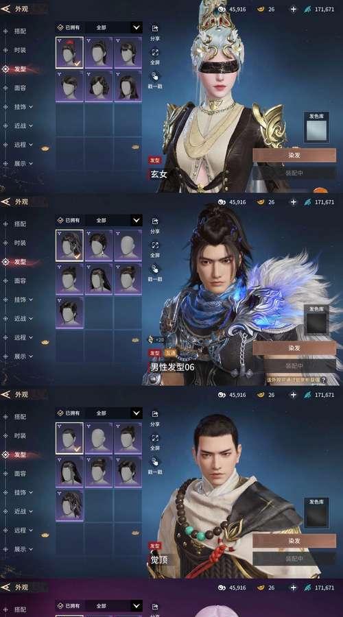 仙侠手游中帅哥名字有哪些？