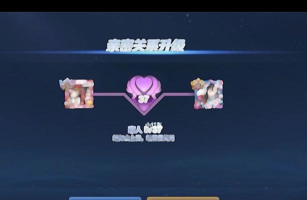 王者荣耀172级情侣需要花费多少？如何快速升级到172级？