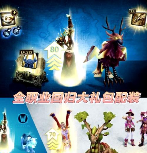魔兽世界充值后礼包怎么领取?需要哪些步骤?
