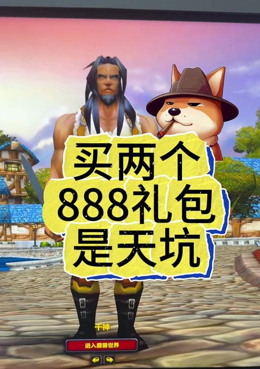 魔兽世界充值后礼包怎么领取？需要哪些步骤？