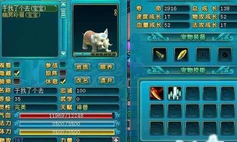 问道玉兔新角色装备怎么获得？获取途径和装备属性是什么？
