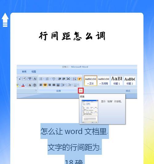 调整文字间距的方法是什么？有哪些技巧？