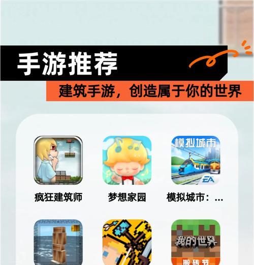 采集建造类手游小游戏推荐？有哪些特点？