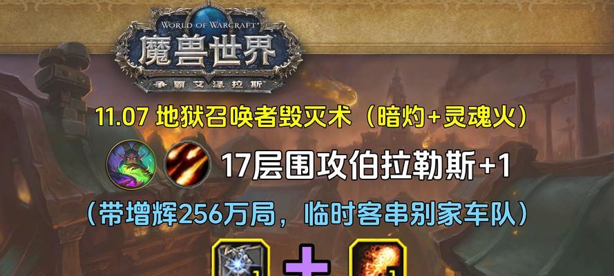 魔兽世界中地狱复仇者的最佳玩法是什么？