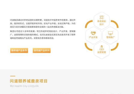 问道学堂入驻游戏账号步骤是什么？