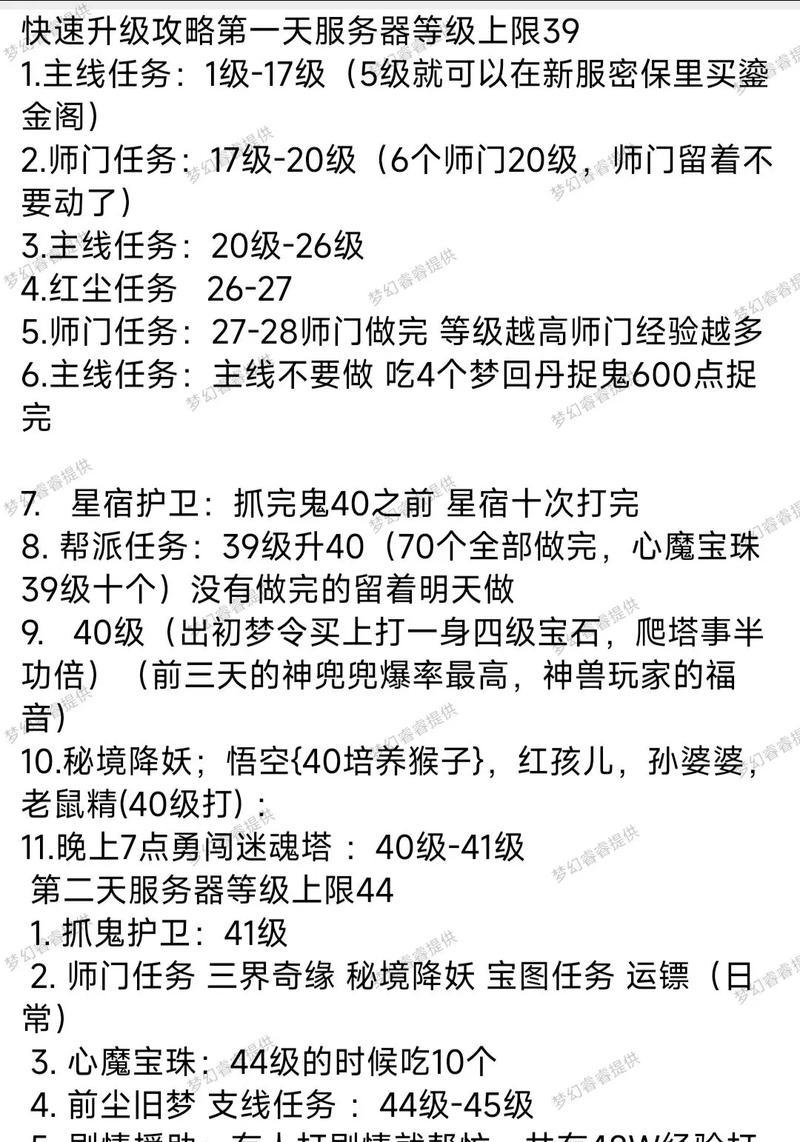 梦幻西游怎么选地图坐标？如何快速定位到目标地点？