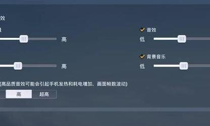 绝地求生中关闭的声音如何恢复？