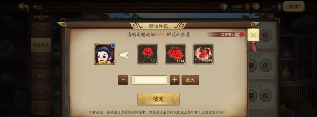 三国杀online如何添加好友？添加好友的步骤是什么？