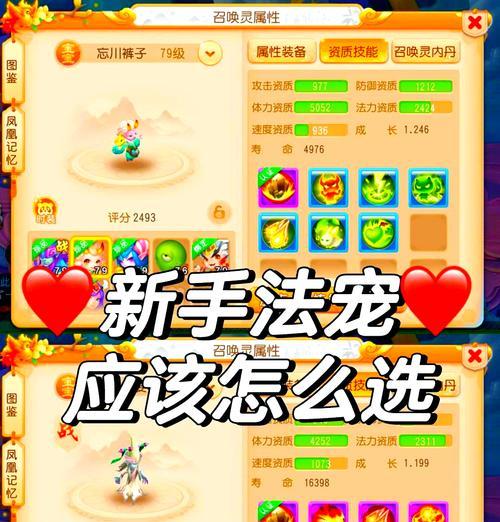 梦幻手游珍露童子时装选择建议是什么？如何选择合适的时装？