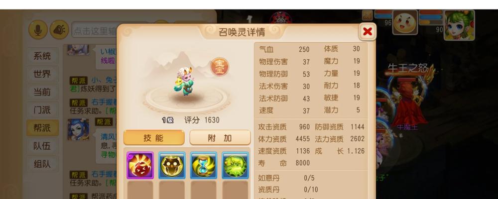 梦幻手游珍露童子时装选择建议是什么？如何选择合适的时装？