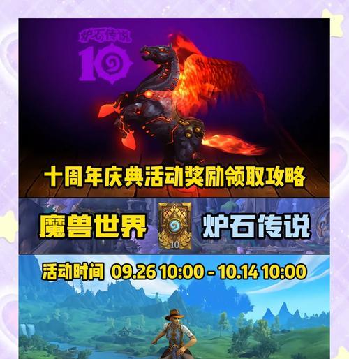 魔兽世界寻宝活动的奖励包括哪些内容？