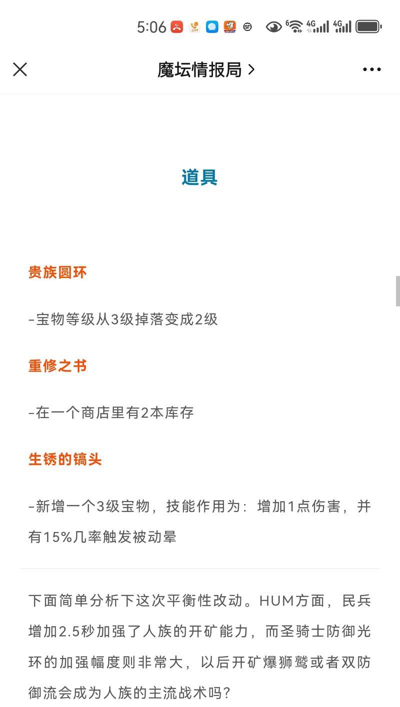 魔兽世界寻宝活动的奖励包括哪些内容？