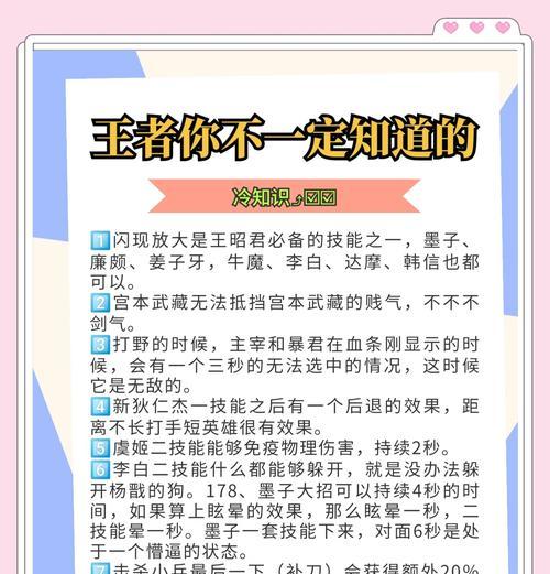 王者荣耀周免英雄如何查看？如何快速获取周免英雄信息？