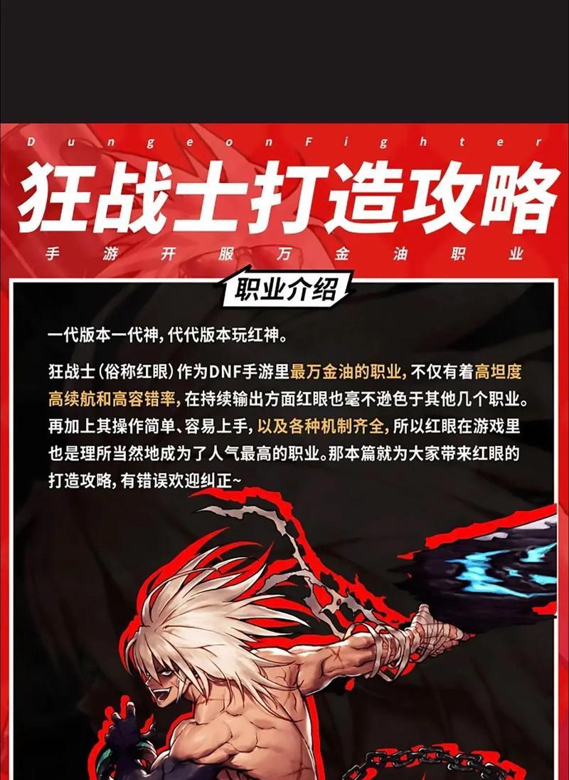 dnf手游中哪些职业克制狂战？
