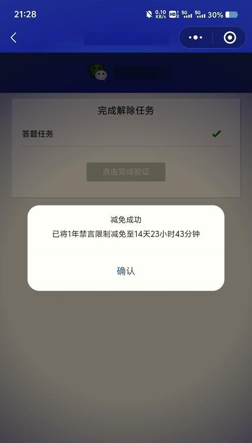 王者荣耀禁言怎么解除？有哪些方法可以尝试？