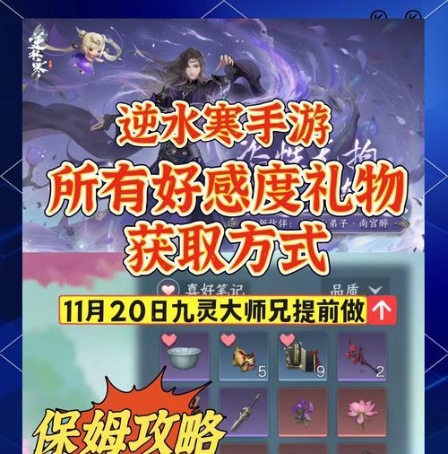 逆水寒手游中无情掉落的物品有哪些？这些物品的价值如何？