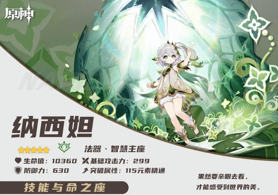 在原神中，如何高效使用小草龙打怪？