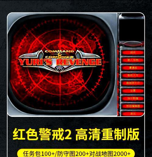 红警退出时按键不显示的原因是什么？如何解决？