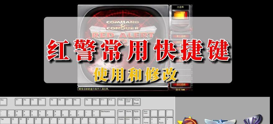 红警退出时按键不显示的原因是什么？如何解决？