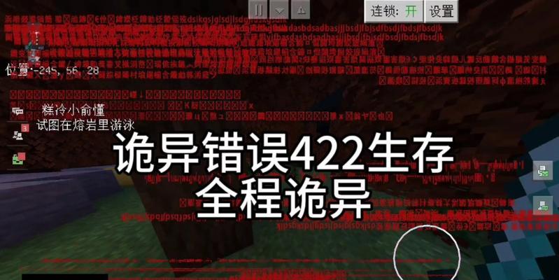 我的世界422是什么意思?422代表什么?
