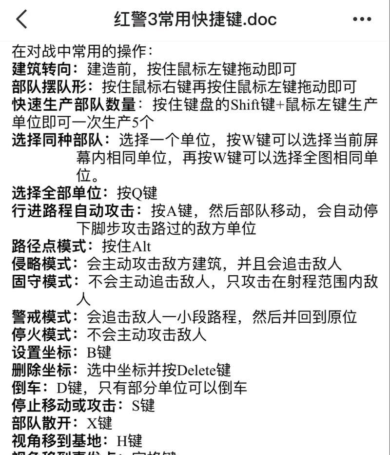 红警中如何选择最佳位置？有哪些策略可以提高胜率？