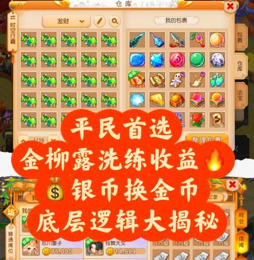 梦幻西游早期如何安全进行内部洗号？