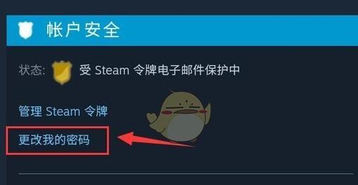 如何设置一个合格的steam密码？