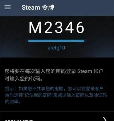 如何设置一个合格的steam密码？