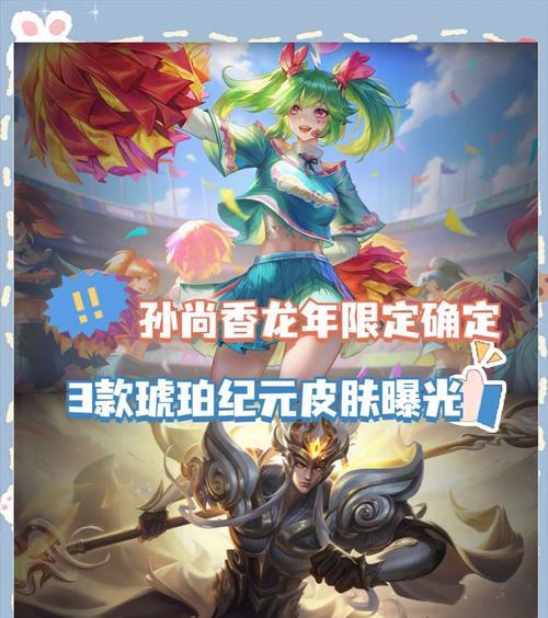 春节期间玩王者荣耀皮肤消费总额是多少？哪些皮肤最受欢迎？