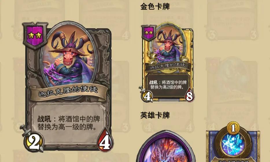 炉石传说有哪些实用攻略？