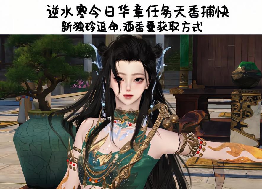 逆水寒手游中哪些任务容易上传说？