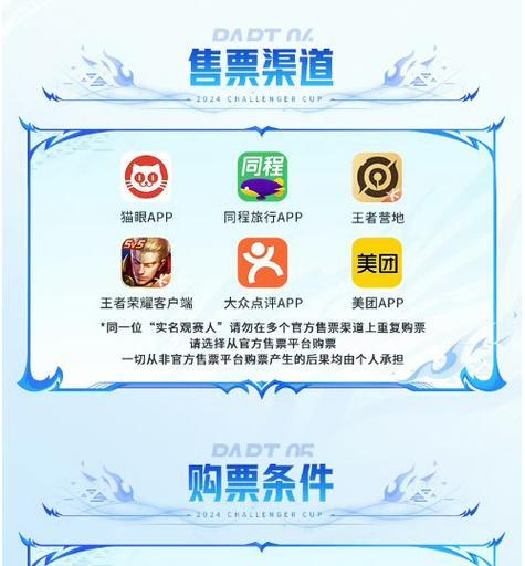 高校杯王者荣耀总决赛门票价格是多少？