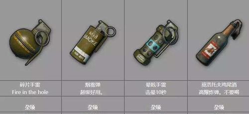 韦神绝地求生手雷获取途径是什么？