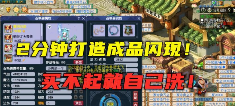 梦幻西游闪现失败怎么办？有没有解决方法？