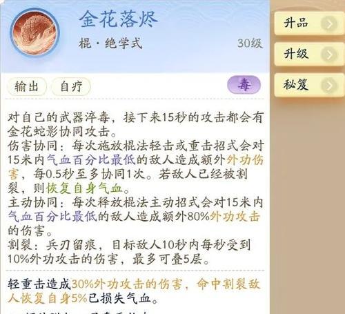 射雕手游白驼山有哪些风物推荐？风物的获取方式是什么？