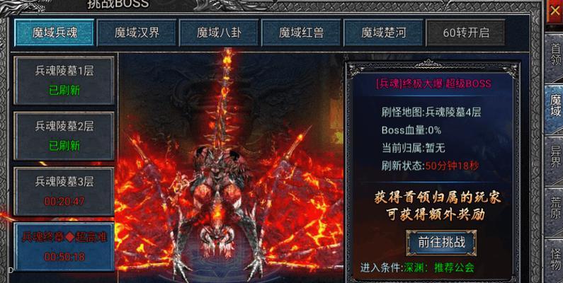 魔域手游中红龙应该任命哪个骑士？任命后的效果如何？