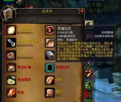 魔兽世界魔法课程内容？学习魔法课程的步骤是什么？