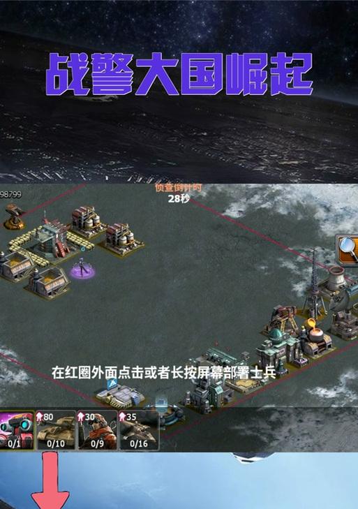 红警抽卡机制下如何交换兵种装备？